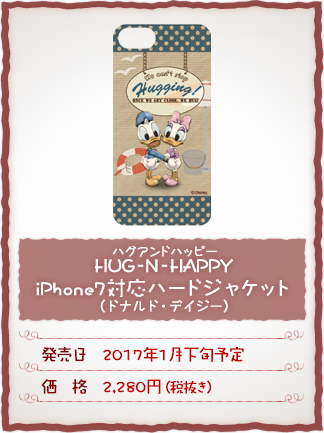 HUG-N-HAPPY(ハグアンドハッピー) iPhone7対応ハードジャケット(ドナルド・デイジー) 発売日:2017年1月下旬予定　価格:2,280円(税抜き)